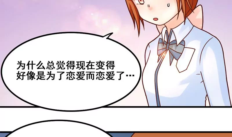第46话 新的攻略对象-第47话
