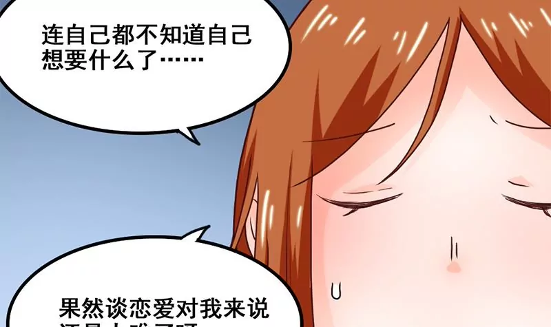 第46话 新的攻略对象-第47话