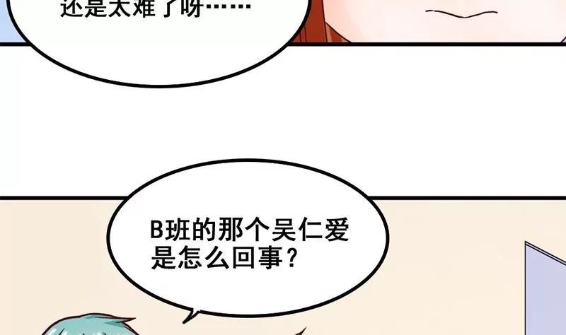 第46话 新的攻略对象-第47话