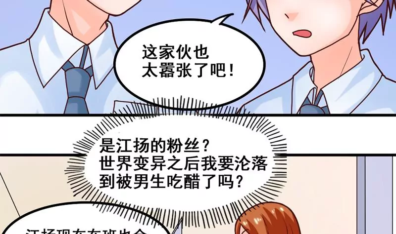 第46话 新的攻略对象-第47话