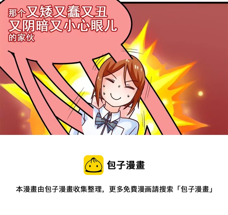 第46话 新的攻略对象-第47话