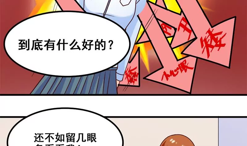第46话 新的攻略对象-第47话