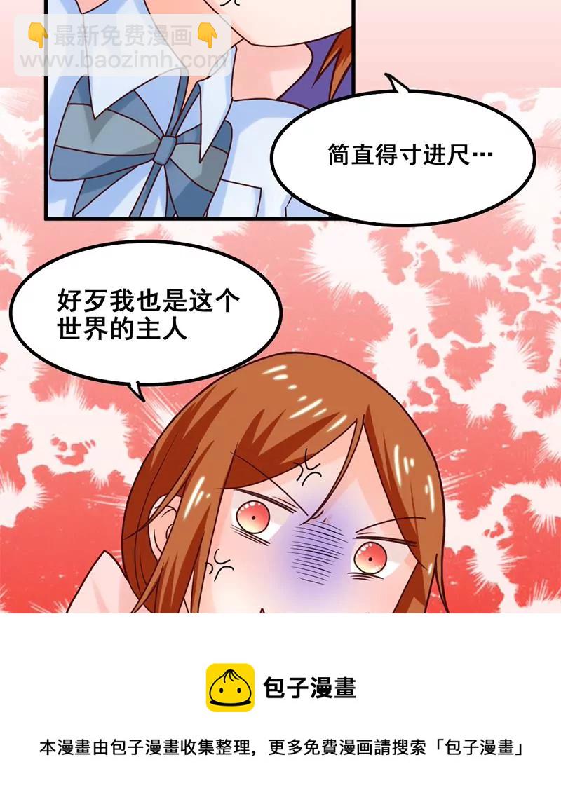 第46话 新的攻略对象-第47话