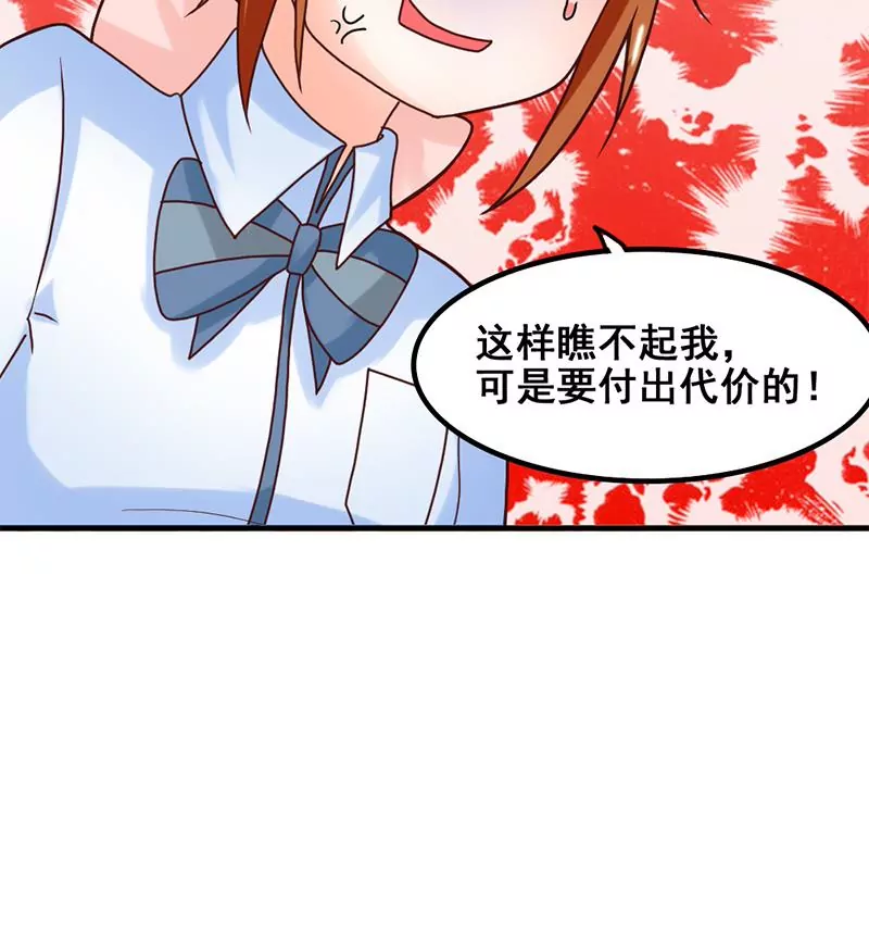 第46话 新的攻略对象-第47话