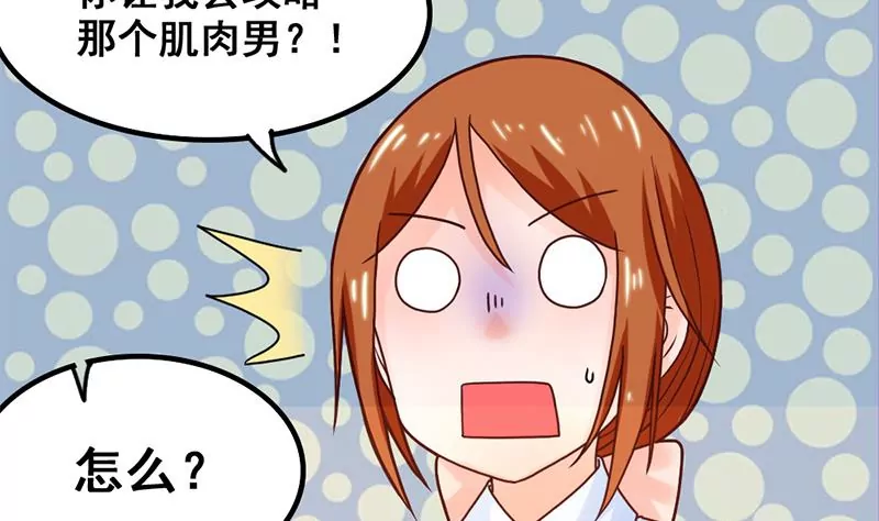 第46话 新的攻略对象-第47话