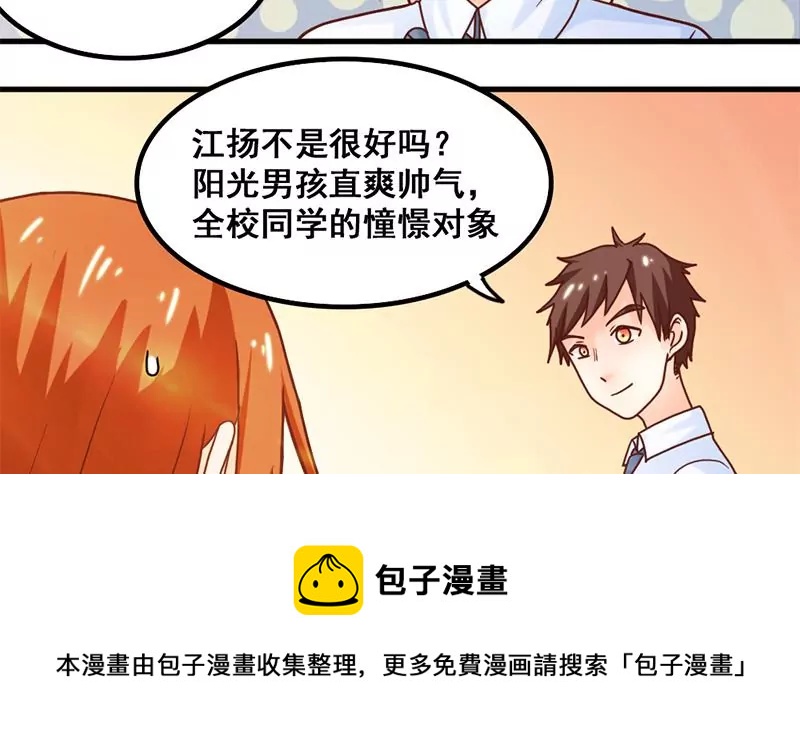 第46话 新的攻略对象-第47话