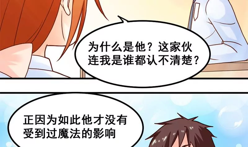 第46话 新的攻略对象-第47话