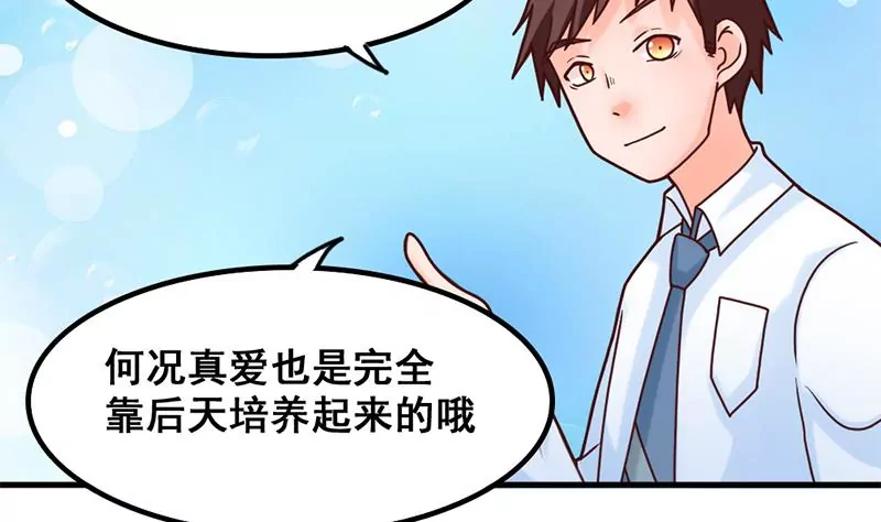 第46话 新的攻略对象-第47话