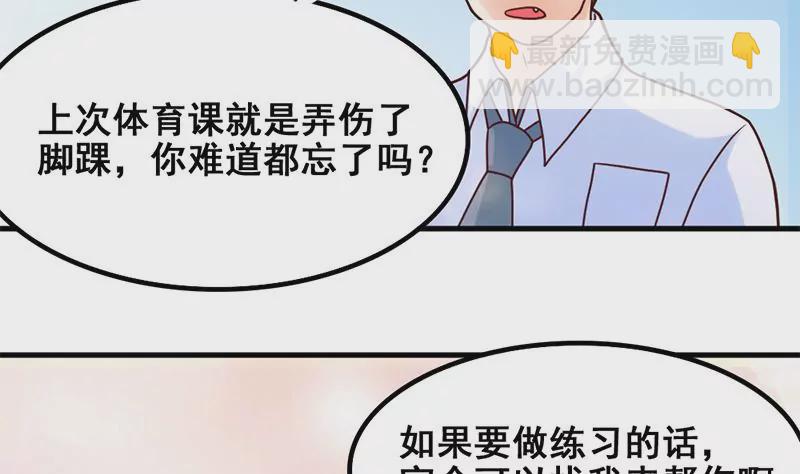 第48话 因为是你呀-第49话