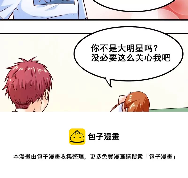 第48话 因为是你呀-第49话