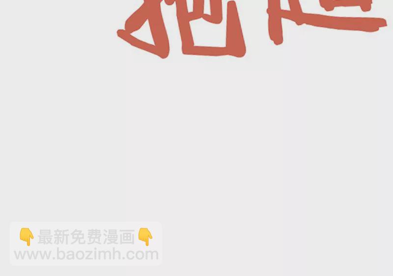 第48话 因为是你呀-第49话