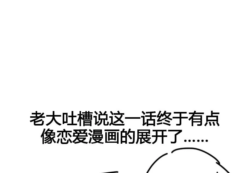 第48话 因为是你呀-第49话
