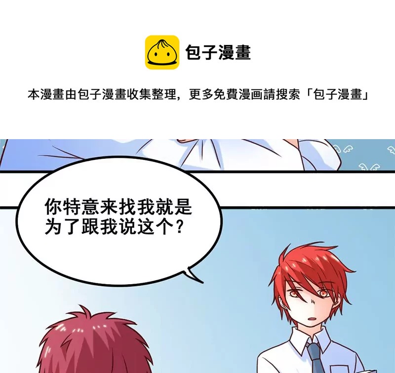 第48话 因为是你呀-第49话