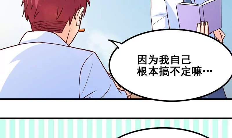 第48话 因为是你呀-第49话