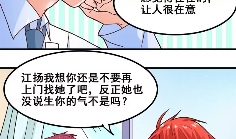 第48话 因为是你呀-第49话