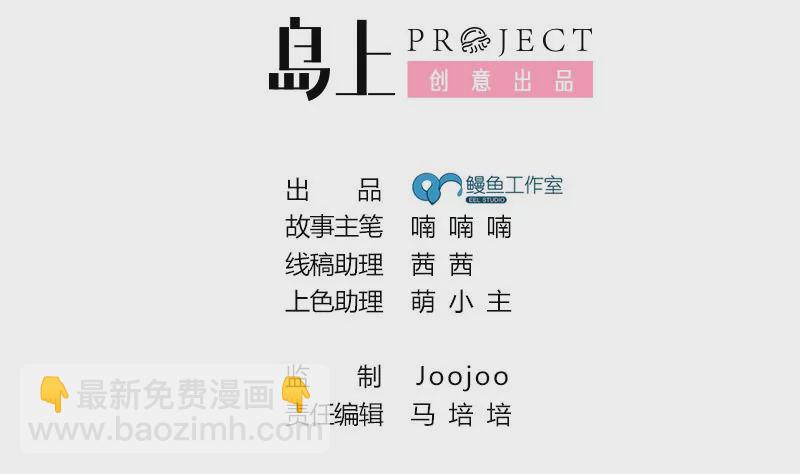 第50话 走那么近真是让人不爽-第51话