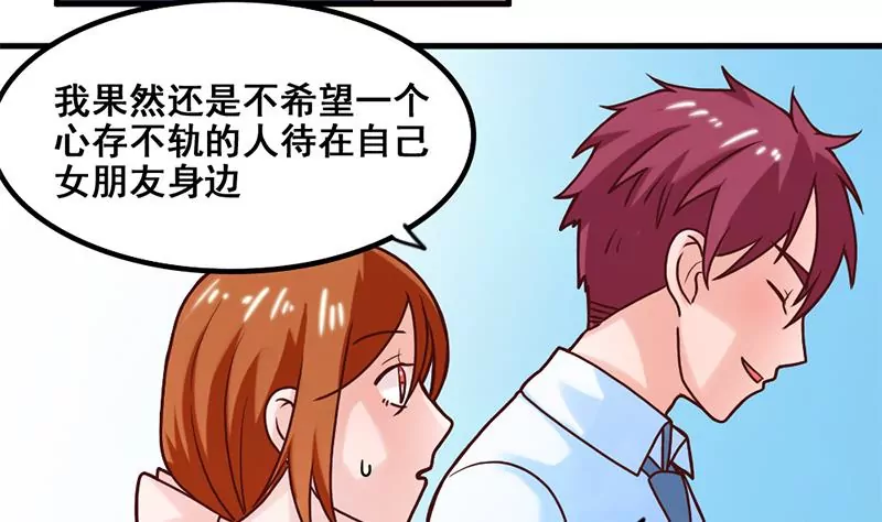 第52话 该交房租了-第53话