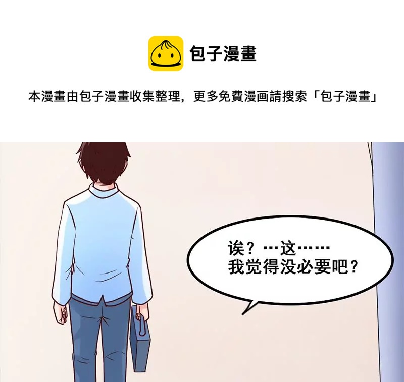 第52话 该交房租了-第53话