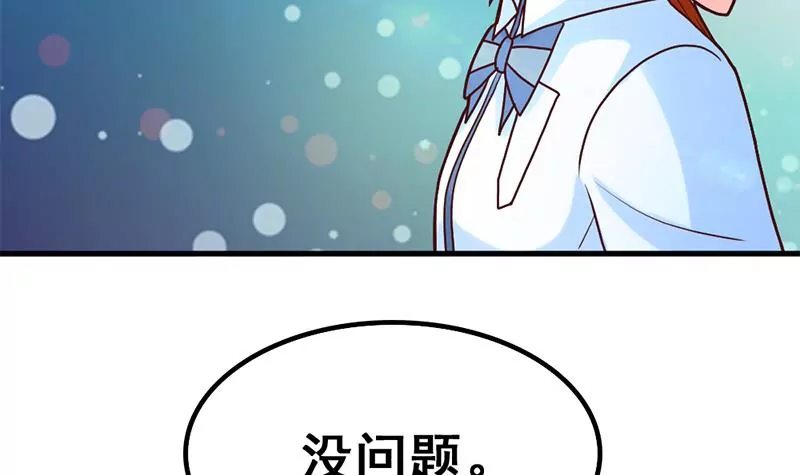 第52话 该交房租了-第53话
