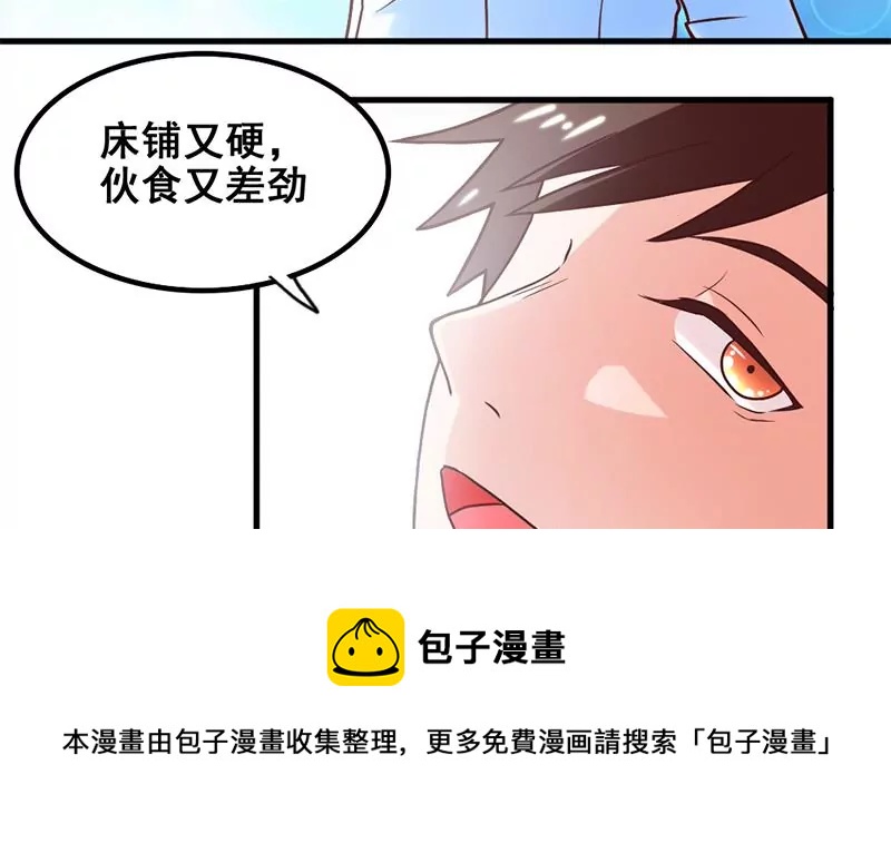 第52话 该交房租了-第53话