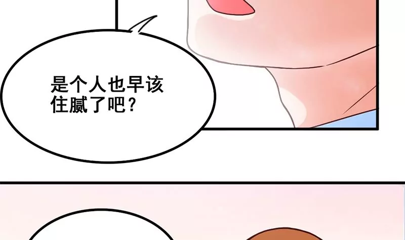 第52话 该交房租了-第53话