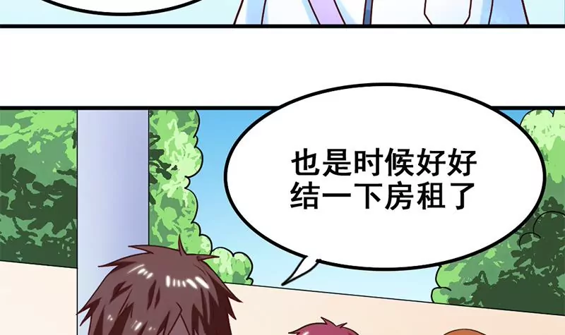第52话 该交房租了-第53话