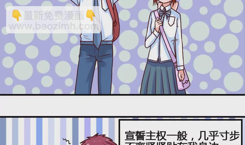 第54话 这就算交往了吗？(1/2)-第55话