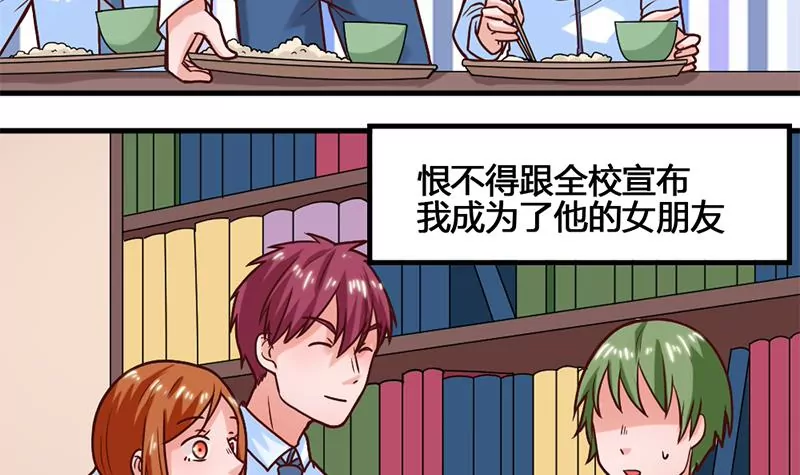 第54话 这就算交往了吗？(1/2)-第55话