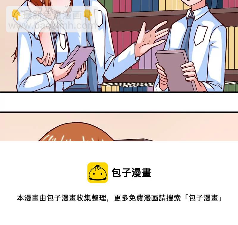 第54话 这就算交往了吗？(1/2)-第55话