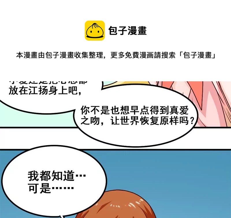 第54话 这就算交往了吗？(1/2)-第55话