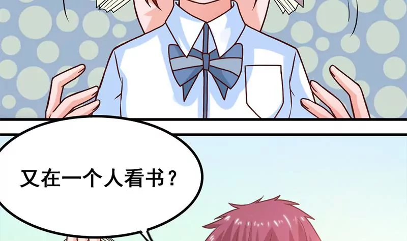 第54话 这就算交往了吗？(1/2)-第55话