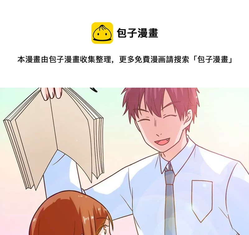 第54话 这就算交往了吗？(1/2)-第55话