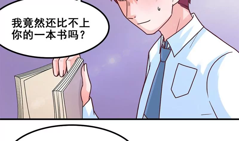 第54话 这就算交往了吗？(1/2)-第55话