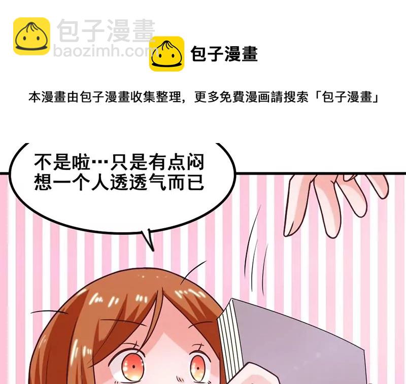 第54话 这就算交往了吗？(1/2)-第55话
