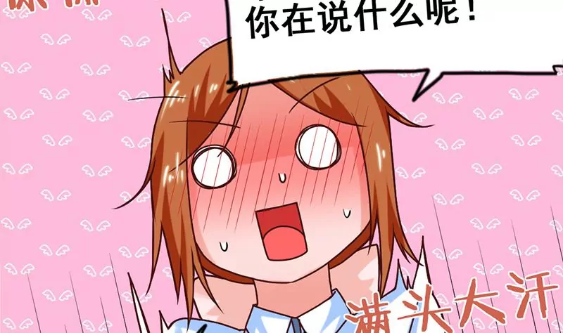 第54话 这就算交往了吗？(1/2)-第55话