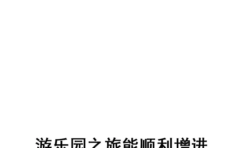 第54话 这就算交往了吗？(1/2)-第55话