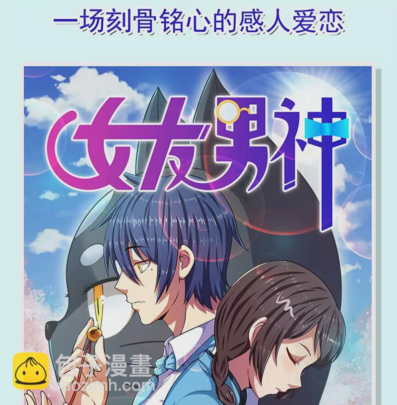 第54话 这就算交往了吗？(1/2)-第55话