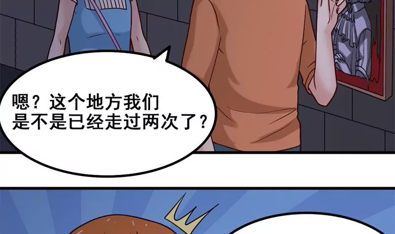 第56话 惊魂-第57话
