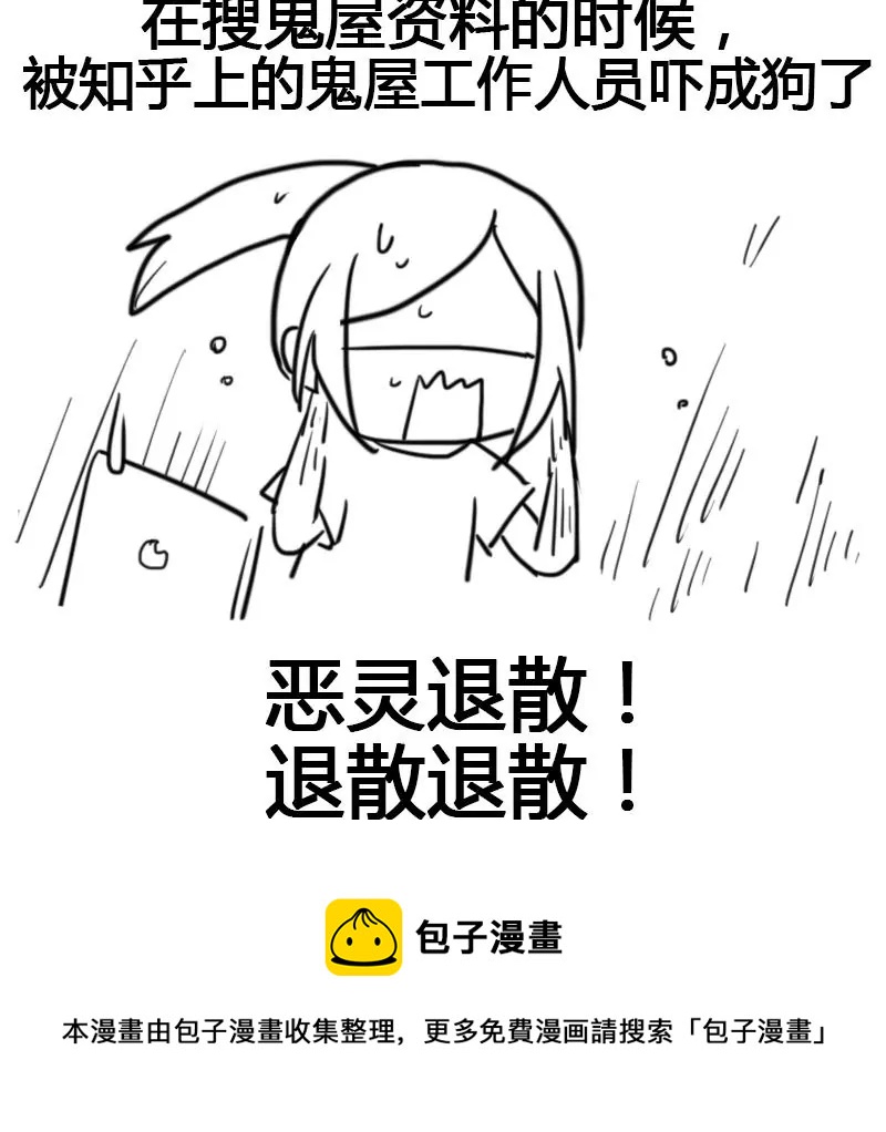 第56话 惊魂-第57话
