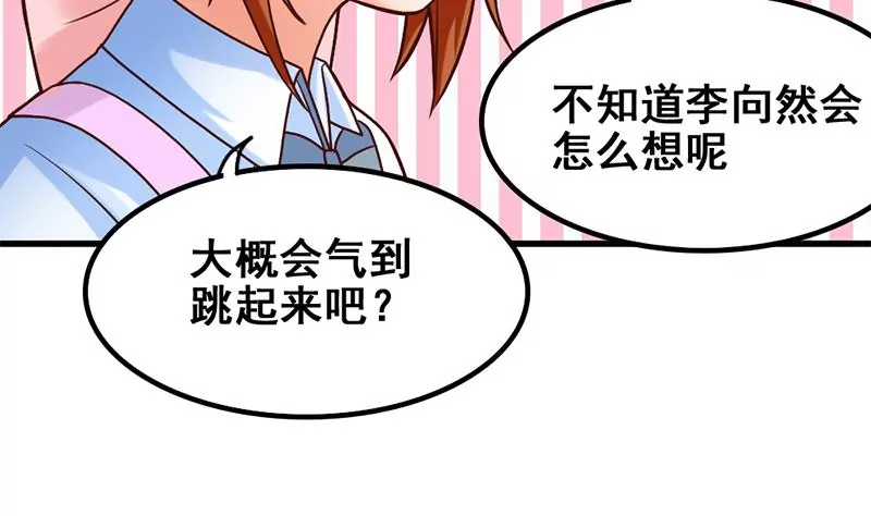 第58话 你这不负责任的渣女-第59话