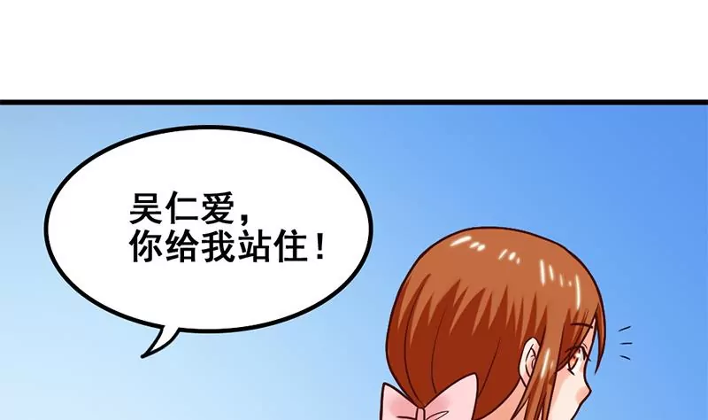第58话 你这不负责任的渣女-第59话