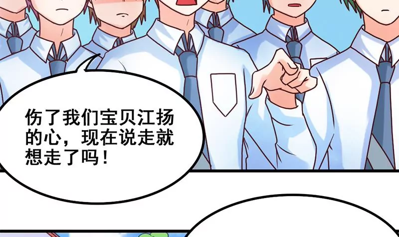 第58话 你这不负责任的渣女-第59话