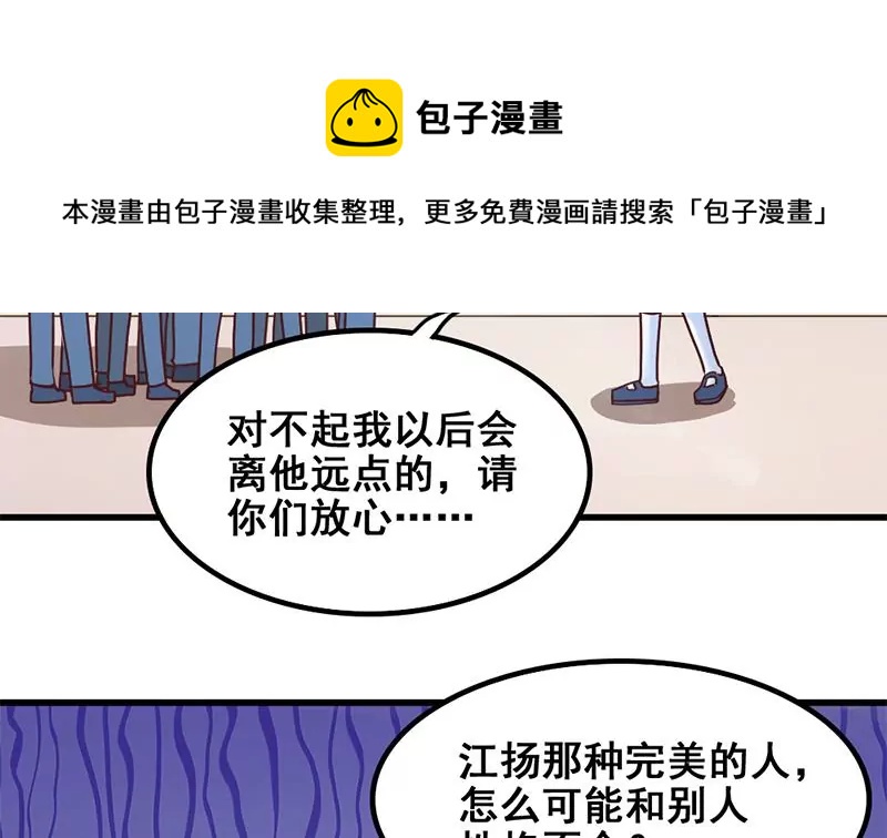 第58话 你这不负责任的渣女-第59话