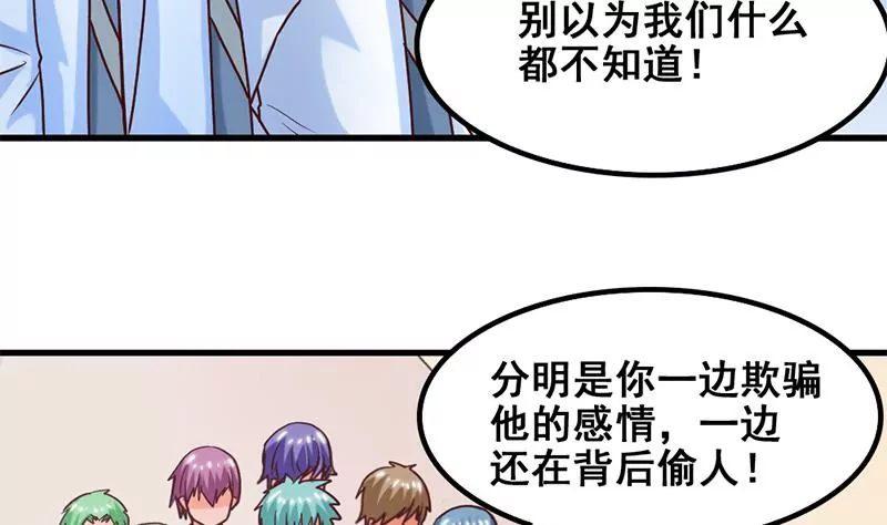 第58话 你这不负责任的渣女-第59话