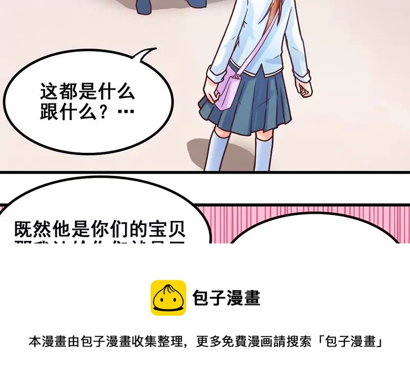 第58话 你这不负责任的渣女-第59话