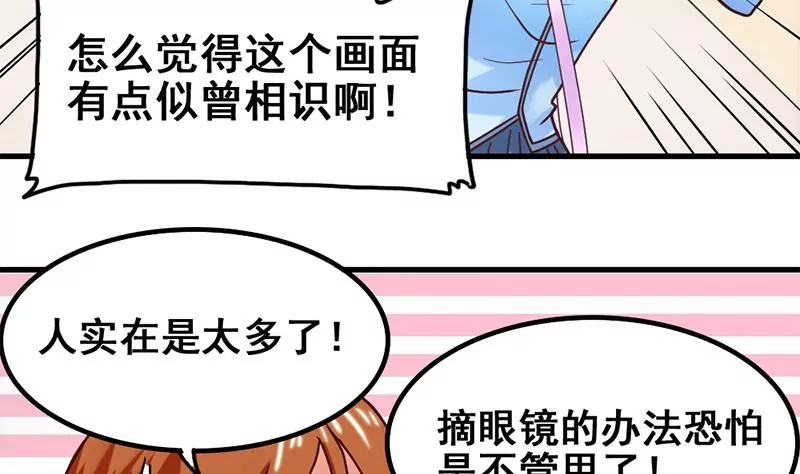第58话 你这不负责任的渣女-第59话