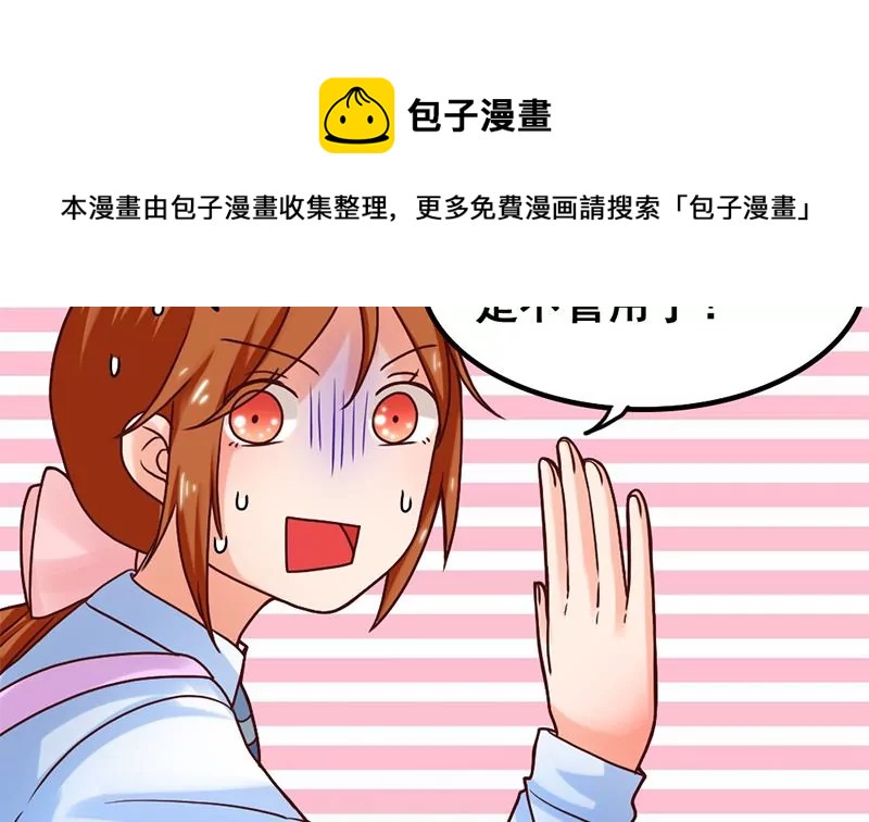 第58话 你这不负责任的渣女-第59话