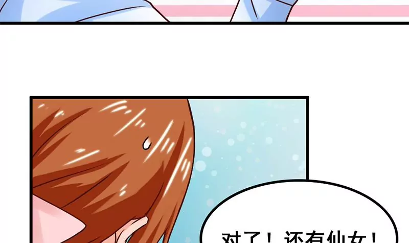 第58话 你这不负责任的渣女-第59话