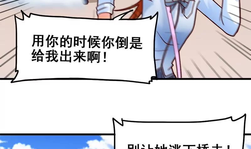 第58话 你这不负责任的渣女-第59话