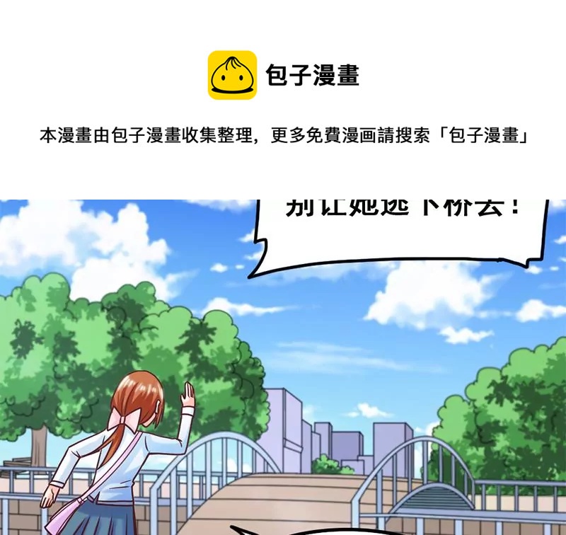 第58话 你这不负责任的渣女-第59话